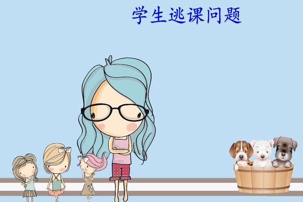 安徽一老师课上发奶茶查出逃课学生,校方对这名学生做出了什么处罚?