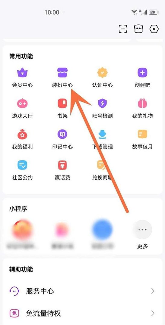 百度贴吧怎么设置小尾巴