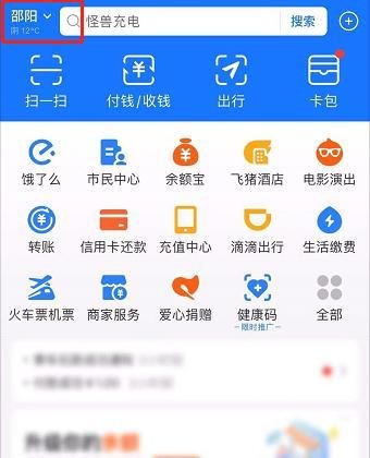 邵阳市住房公积金怎么查询