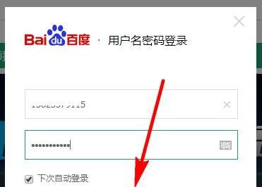百度文库怎么上传收费文档 百度文档怎么赚钱