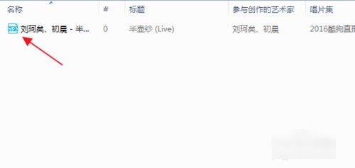 qq音乐怎么转换成mp3