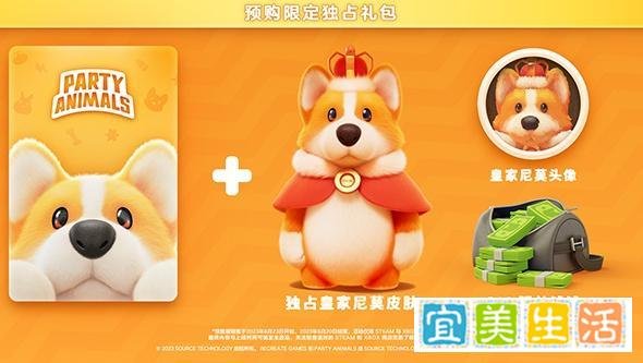 动物派对steam版多少钱 猛兽派对PC版售价定贵了？