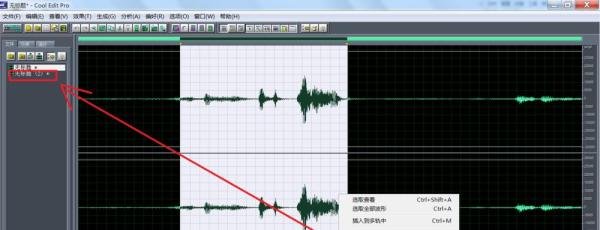 怎样用Cool Edit 编辑声音？