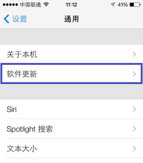 ios7 beta4 升级教程