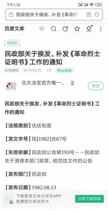 罗志前辈的生平事迹