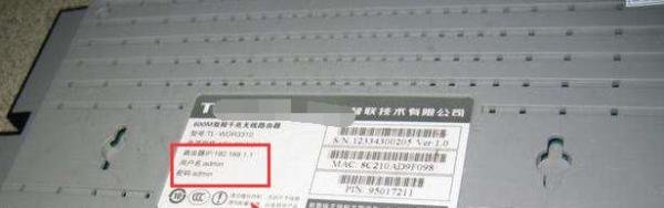 192.168.1.1登陆与路由器设置教程
