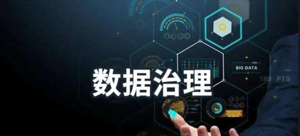 关于SAP-MDG的主数据治理理论概述