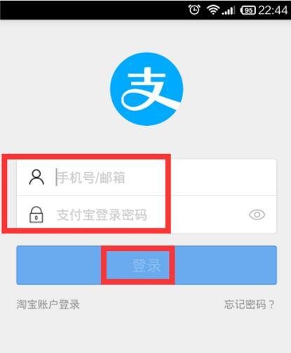 如何查看支付宝登陆记录怎么查看支付宝登陆记录