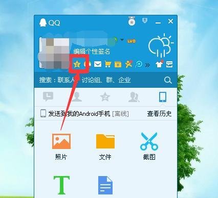QQ空间日志怎么写 详细步骤
