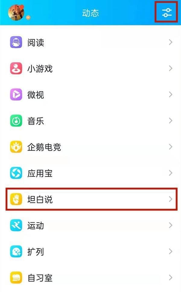qq悄悄话功能下架了吗