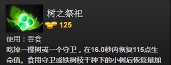dota2变体精灵(水人)怎么出装