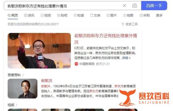 导游转行卖保险年入60万与俞敏洪称新东方还有钱处理意外情况一样