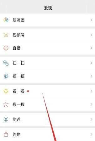 微信小视频在哪里找