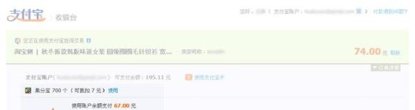 什么是集分宝？