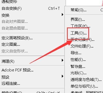 Ps中图形的中心点不见了怎么办？