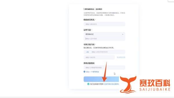 不需要验证码直接找回qq密码