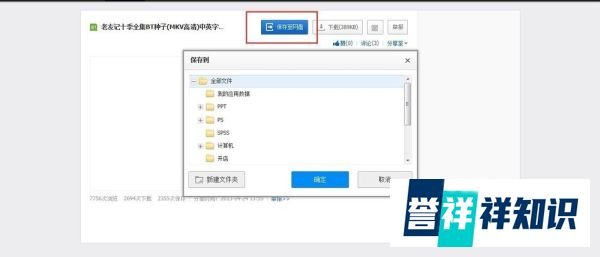 怎么使用百度网盘搜索资源