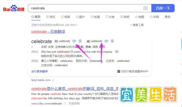 celebrate怎么读