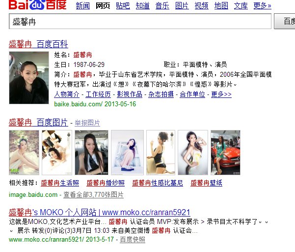 有人认识她是谁吗