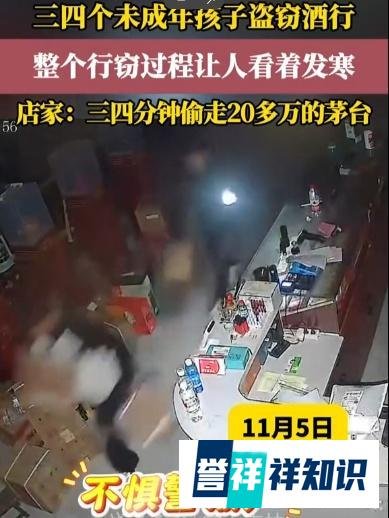 河南商丘店铺被盗17箱茅台，店主损失巨大求助警方