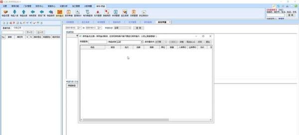 艾坚口腔管理系统正畸版