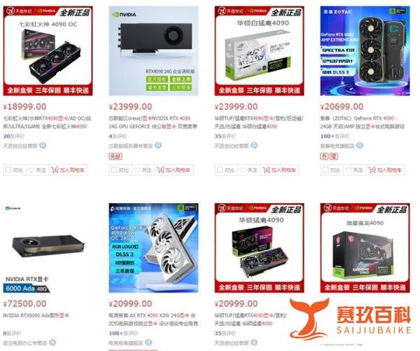 RTX 4090禁售：市场出现大乱象！！
