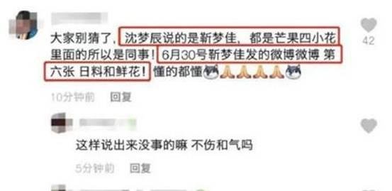 梦辰揭短同事装豪是为啥，当事人是如何回应的？