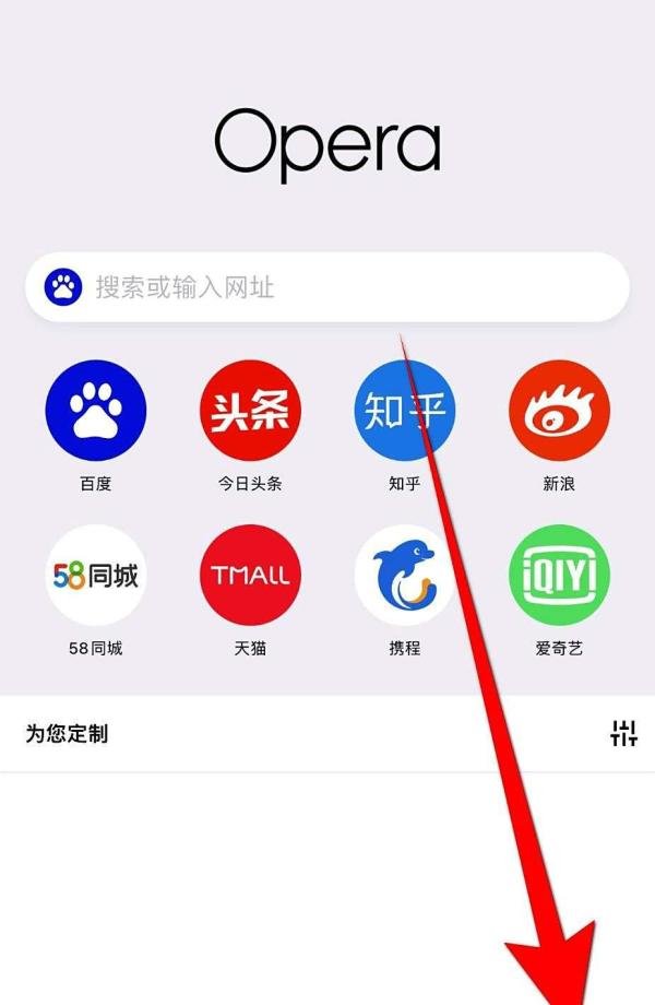 Oprea应用如何开启即时搜索