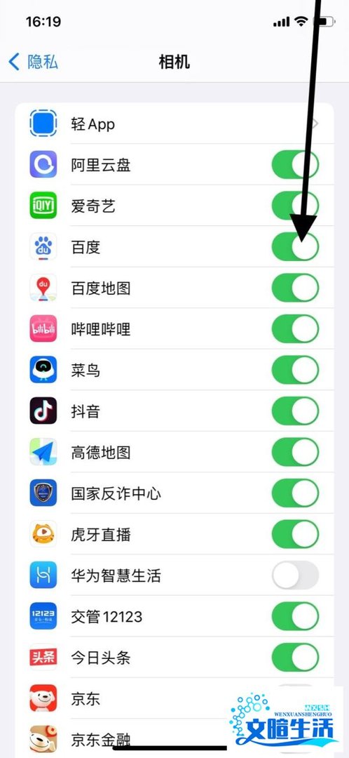 “百度”app怎样关闭授权访问相机权限