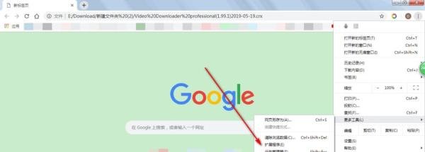 crx文件如何打开