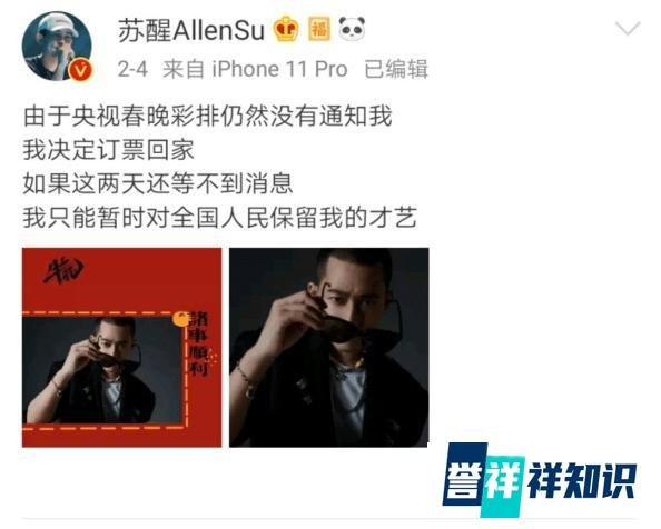 太实诚!苏醒喊话各大节目,别总拟邀,请来点实际的邀邀