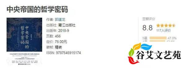 中国古代皇帝的洗脑术和反洗脑