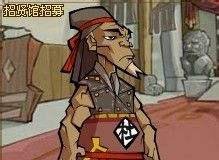 QQ水浒武将之真杜迁