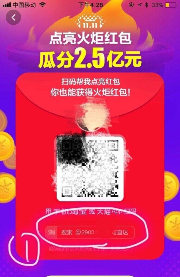 如何超快速点亮火炬红包，秒点