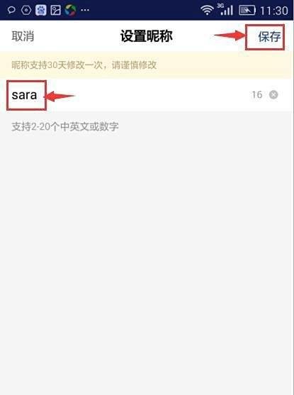 怎么修改百度用户名，百度帐号怎么改名字