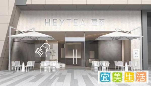 罚款45万背后，映射的是喜茶化身“投资狂魔”！