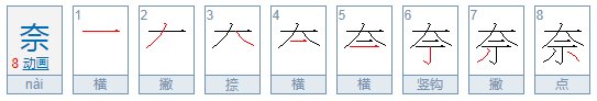 一大二小。猜一字
