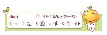 大顿号怎么打出来?