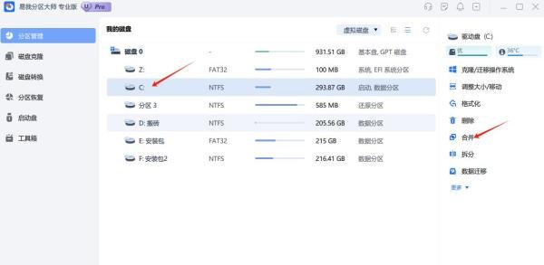 移动硬盘分区后怎么合并?3种方法合并硬盘分区【图文教程】