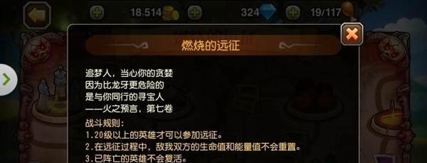刀塔传奇远征怎么打？