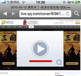iPhone上QQ-live在线点播看电影教程