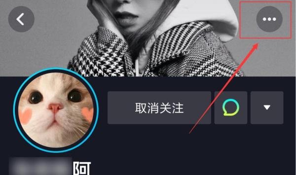 抖音短视频App怎么设置备注名