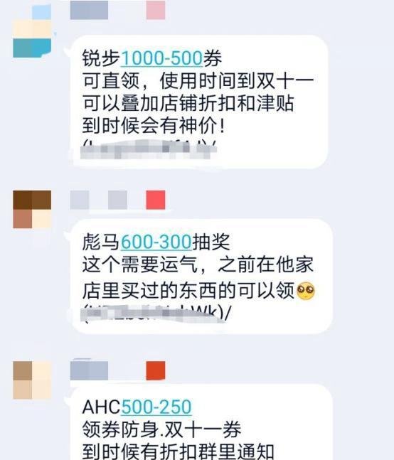 2020年双十一购物详细攻略。