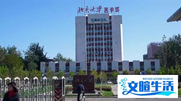 “2019中国最好医科大学”排名刚刚发布！协和地位无可撼动