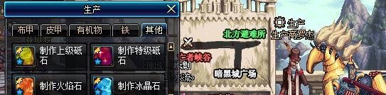 光辉魔石碎片怎么合成