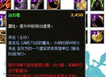 dota中流浪剑客(SV)的装备选择