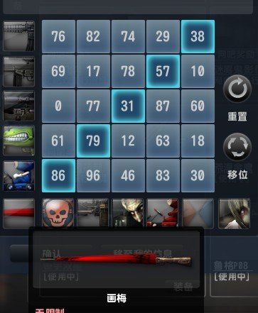 csol画梅这把枪哪个数字比较难抽？（有的进！！）