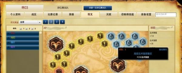 LOL6.10酒桶打野符文怎么带|天赋怎么加点