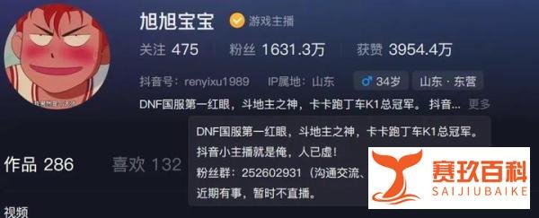 旭旭宝宝公司注销?斗鱼高管力保平台,引发网友热议!