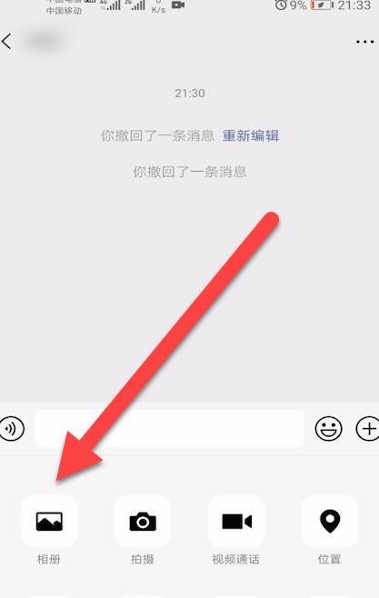 微信聊天怎么一起发图片和视频